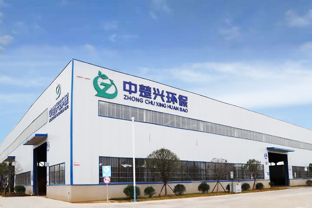 湖南中楚興環(huán)保年處理200萬噸建筑固廢資源化項目順利投產(chǎn)